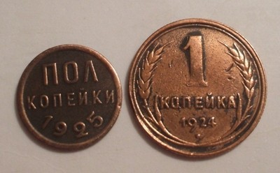 Несколько монет 1924 года