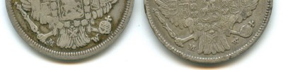 15 коп/1 злот 1835 + 15 коп/1 злот 1837