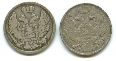 15 коп/1 злот 1835 + 15 коп/1 злот 1837
