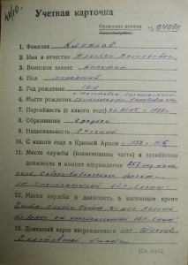 Промокашка за Хасан