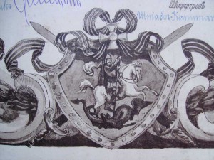 АВТОБРОНЕЧАСТИ! грамата 1917г