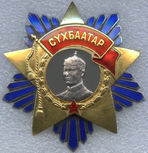 Сухе Батор с культовым номером 777