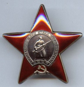 Красная Звезда (афганка) с доком. награждение 1990года.