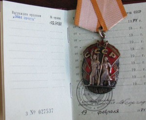 ЗП 1029039 + док.