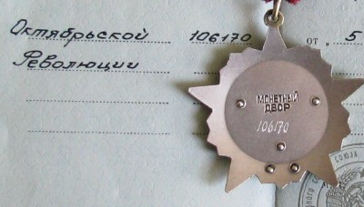 ОР на женщину 106170 + док.