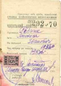 Союз воинствующих безбожников 1938г.