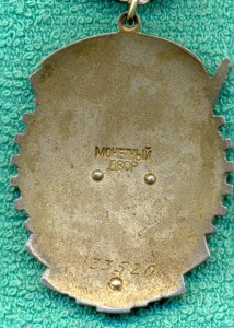 ТКЗ № 133520 Док+Док+