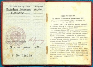 ТКЗ № 133520 Док+Док+