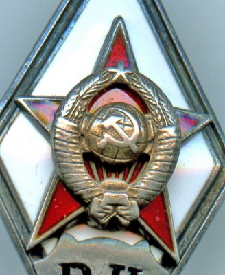 СЕРЕБРЯНЫЙ РОМБ "ВИ".