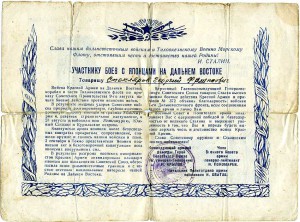Приказ ВГК № 372 23.08.1945г.