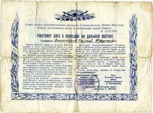 Приказ ВГК № 372 23.08.1945г.