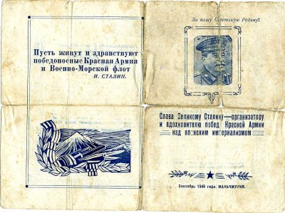 Приказ ВГК № 372 23.08.1945г.