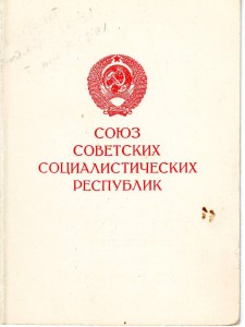 На женщину: Отвага, ЗБЗ, Кенисберг, Кр. Кн, справка.