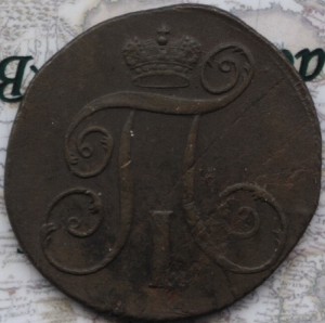 2 коп 1801 КМ