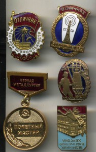 3 ОСС , Наркомчермет и Почетный Мастер Черной Металлургии
