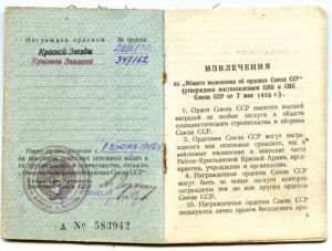 БКЗ 347162 + КЗ 2286602 на документе.