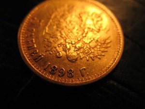 5 руб.___золото___1898г.