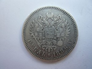 Рубль 1886г. Большая голова.