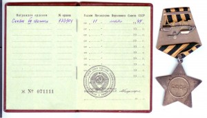 СЛАВА 3, №733904, бормаш, док.