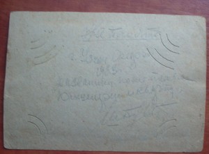 Митинг в честь 15-ой год. красной армии 23.02.33г.