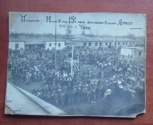 Митинг в честь 15-ой год. красной армии 23.02.33г.