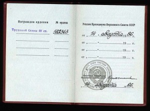 ТС 3ст. №582363 с Доком.