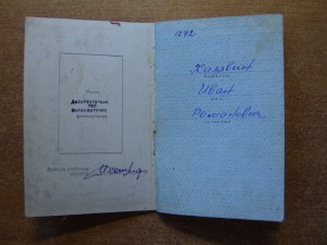 КЗ №2656271 + УСП №68784+доки на оба знака.На Халявина И.Р.
