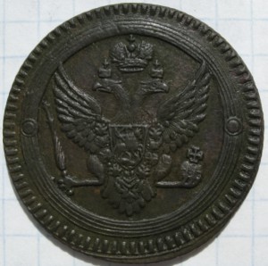 2 копейки 1802 ЕМ