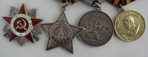 Слава+Отвага+... мл.сержанта
