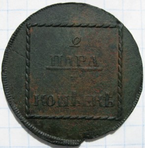 2 пара 1773г.