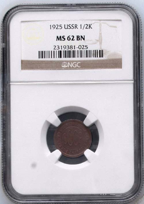 рубль 1924 (MS63) и 1/2к25 (MS62BN) в слабах