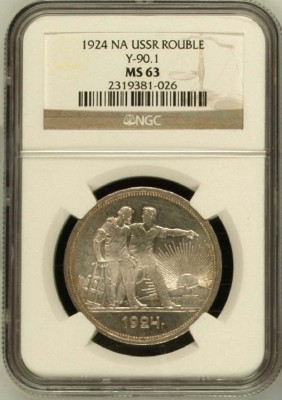 рубль 1924 (MS63) и 1/2к25 (MS62BN) в слабах