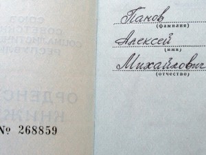 ЗП № 1489371 ( с док.).