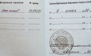 ЗП № 1489371 ( с док.).