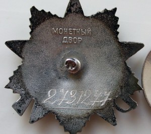 ОВ- 2 ст.  № 2731277 (с док., техкл.).