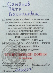 ОВ- 2 ст.  № 2731277 (с док., техкл.).