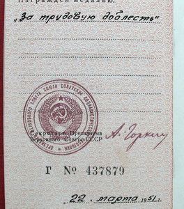 ТД ( док. 1951г.).