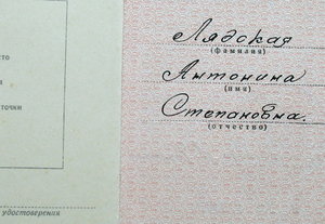 ТД ( док. 1951г.).