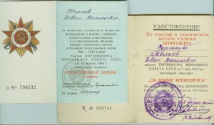 К-кт Сержанта , С3 , Кенигсберг,Варшава,Берлин, ЗПГ, ОВ2 и т