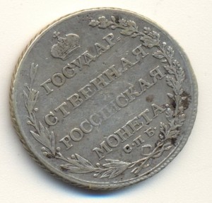 1803 полтина