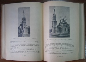 Путеводитель по Москве. 1913