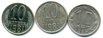 10 копеек 1981 г. никель? Обсуждение и продажа.