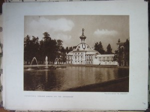 Историческая панорама С.-Петербурга и его окрестностей. 1913