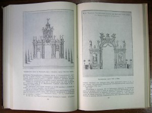 История планировки и застройки Москвы. 3-томник. 1950-54-72