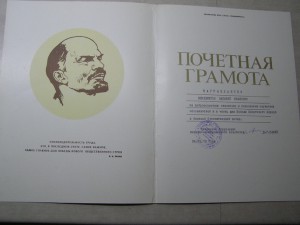 КУЧА ГРАМОТ НА ОДНОГО!!!!