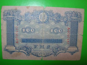 100 гривен-1918 год Украинская народная республика.