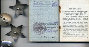 2 КЗ №618858 и №1114671 на одного с доком в хоршем состоянии