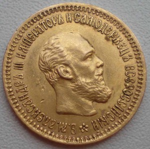 5р 1894г. Нерядовой год.