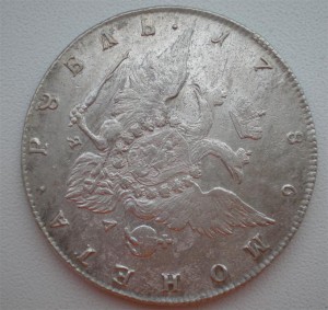 1рубль 1786г