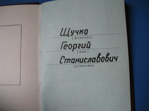 ТС-3 + док __№ 272ххх